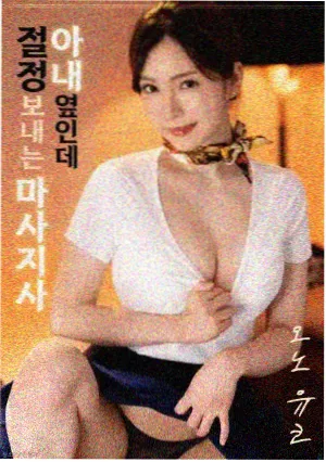 韩国伦理电影雨戏拍摄幕后现场